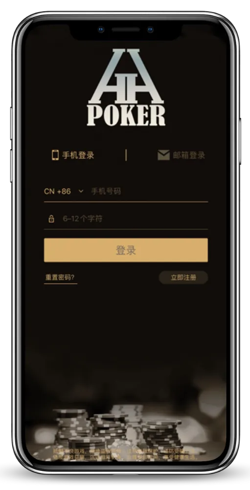 HHpoker安卓版安装